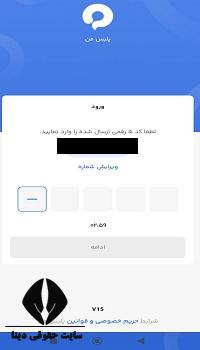 ورود به سامانه اعزام به خدمت مشمولان